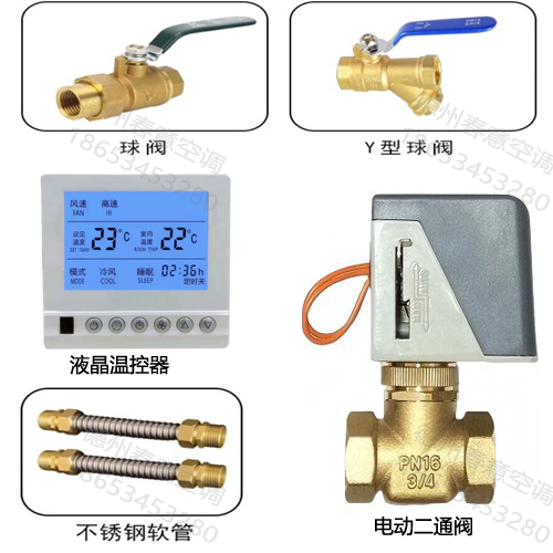 上海風機盤管配件安裝圖，接線方式