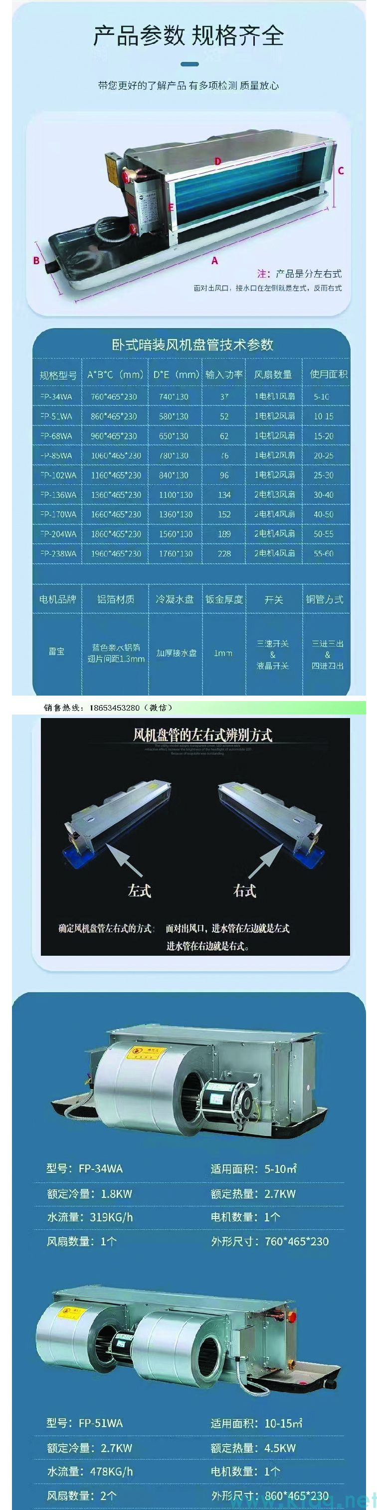 干式風機盤管