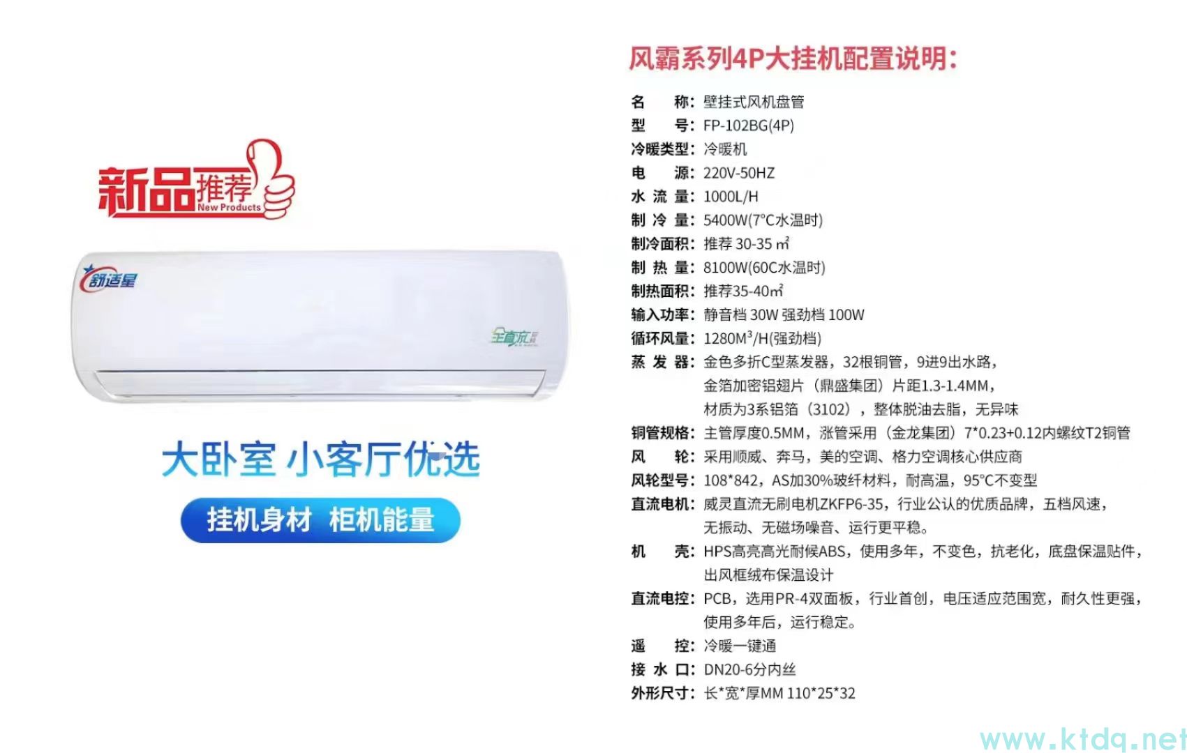 風(fēng)機盤管的缺點有哪些？