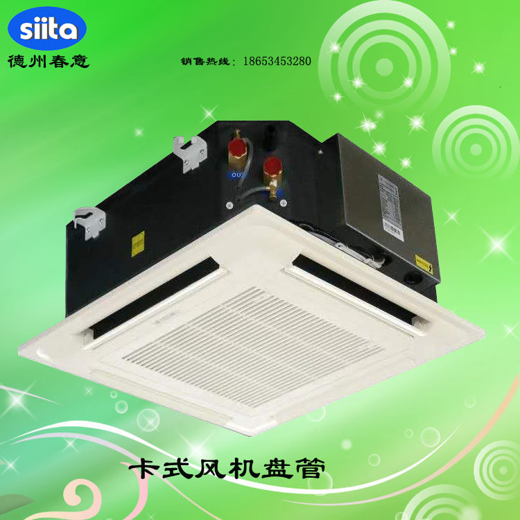 風機盤管四管制